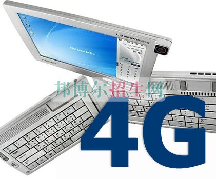移動通信技術(shù)學校招生要求