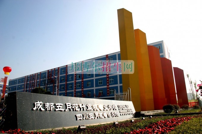 成都學電子商務(wù)哪個學校好