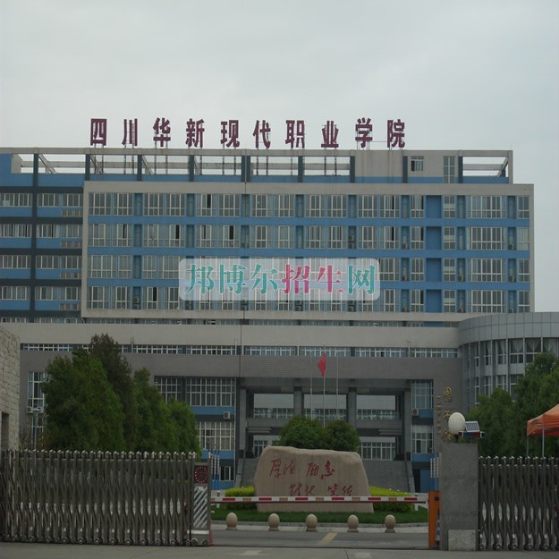 成都電子商務(wù)學校報名條件