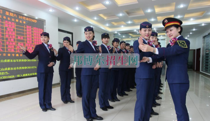 成都高鐵乘務(wù)學校招生要求