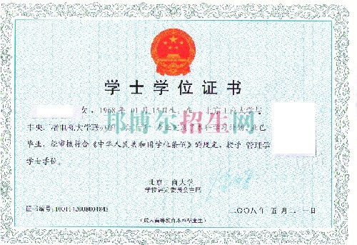 職業(yè)學(xué)?？急究? width=