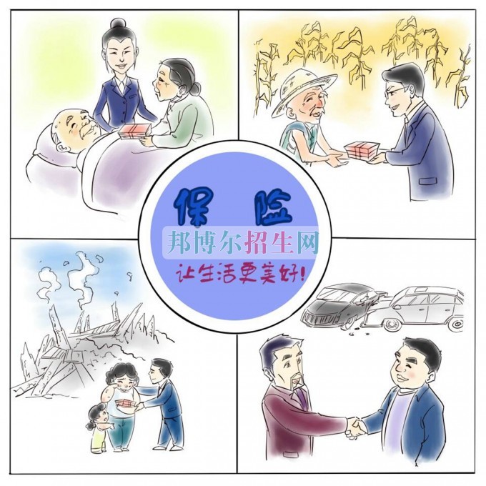 成都哪家保險實務(wù)學校好