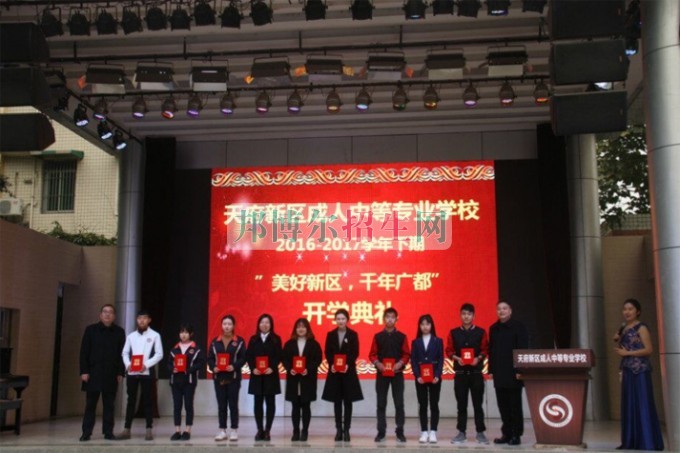 天府新區(qū)成人中等專業(yè)學(xué)校“美好新區(qū)，千年廣都”