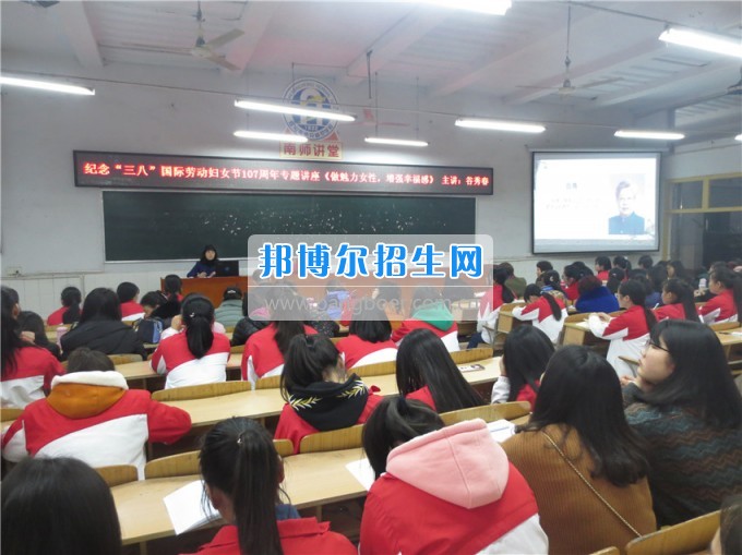 南充師范學(xué)?；ㄩ_(kāi)滿堂盛世春——南充師范歡慶“三八”節(jié)