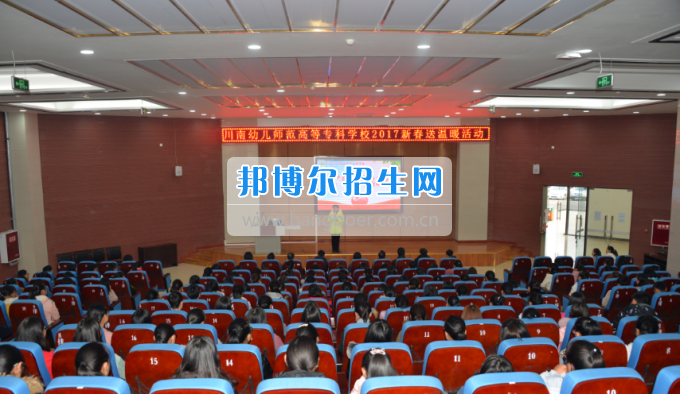 川南幼兒師范高等?？茖W(xué)校開展為困難學(xué)生送溫暖活動