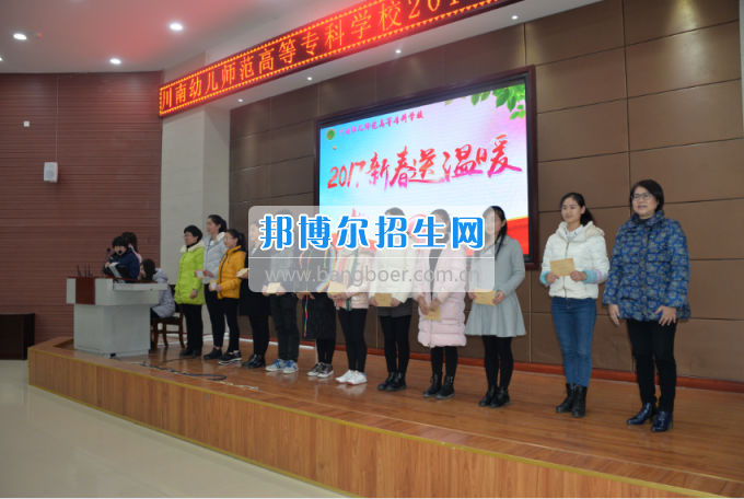 川南幼兒師范高等?？茖W(xué)校開展為困難學(xué)生送溫暖活動