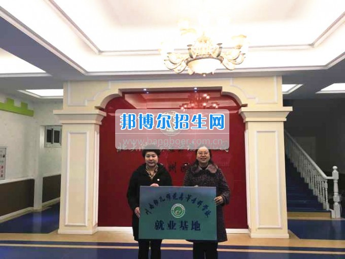 川南幼兒師范高等專(zhuān)科學(xué)校再增三個(gè)教學(xué)科研基地、就業(yè)基地
