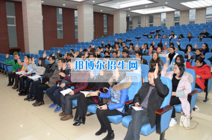 川南幼兒師范高等?？茖W(xué)校召開第一屆教代會(huì) 工代會(huì)代表大會(huì)