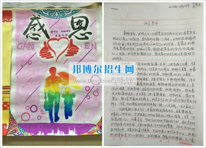 川南幼兒師范高等?？茖W校開展“感恩”主題教育活動培養(yǎng)學生良好道德品質(zhì)