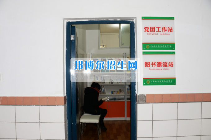 川南幼兒師范高等?？茖W校黨團工作站、圖書漂流站在學生公寓正式運行