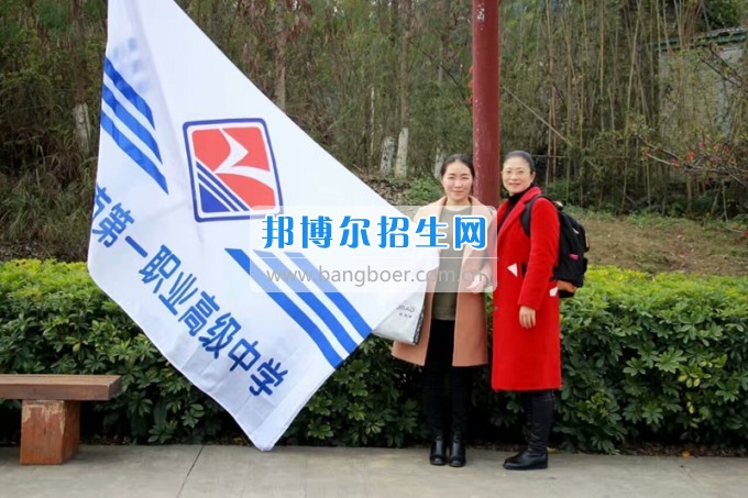 四川省樂山市第一職業(yè)高級中學春風十里，不如你