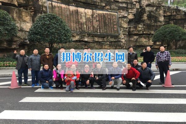 重慶市江津區(qū)師范進修學(xué)校舉行“冬日運動健步走，永?；盍ぷ骱?rdquo;工會主題活動