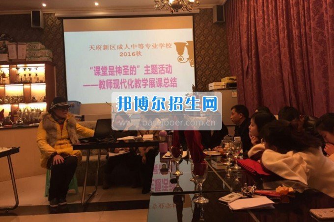 成都市天府新區(qū)成人中等專(zhuān)業(yè)學(xué)校你若精彩 桃李花開(kāi)