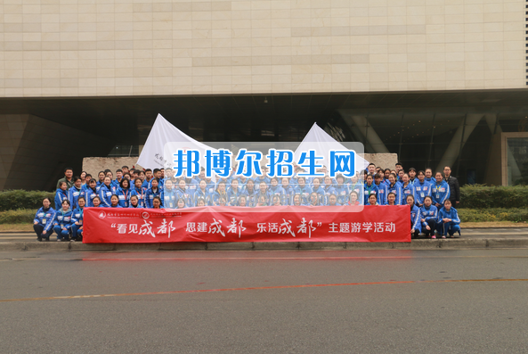成都市洞子口職業(yè)高級中學(xué)舉行“成都，因我更美麗”主題開學(xué)典禮