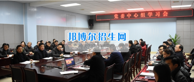 長江師范學(xué)院黨委中心組專題學(xué)習(xí)全國高校思想政治工作會(huì)議精神