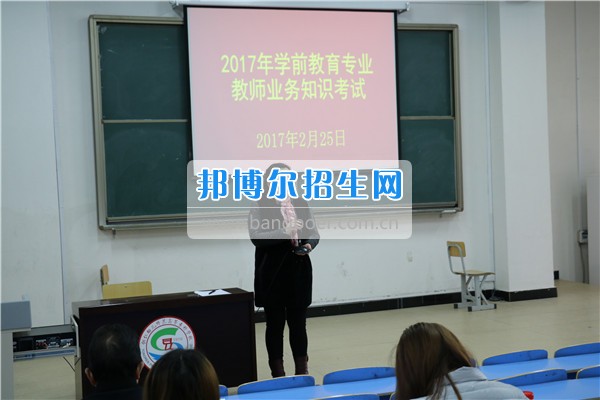 銅仁幼兒師范高等?？茖W(xué)校學(xué)前教育系舉行2017年學(xué)前教育專業(yè)教師業(yè)務(wù)知識(shí)考試