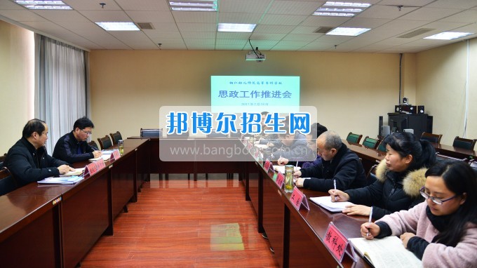 銅仁幼兒師范高等?？茖W(xué)校召開思政工作座談會