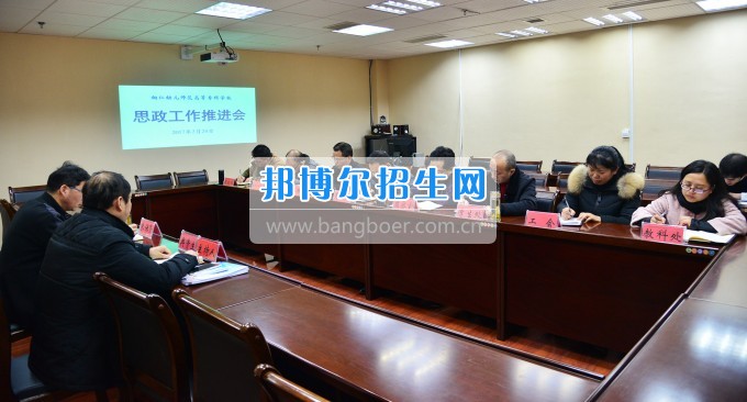 銅仁幼兒師范高等?？茖W(xué)校召開思政工作座談會
