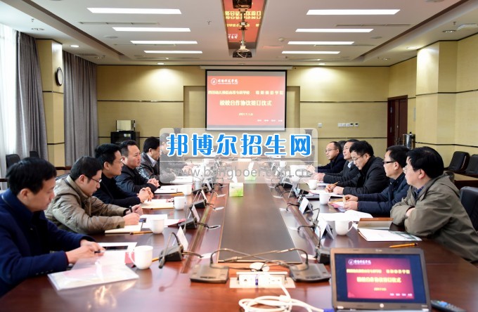 四川幼兒師范高等?？茖W(xué)校與綿陽師范學(xué)院簽訂校校合作協(xié)議