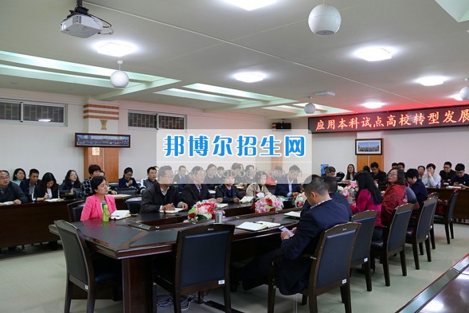 云南師范大學(xué)商學(xué)院召開應(yīng)用本科轉(zhuǎn)型試點高校轉(zhuǎn)型發(fā)展評價工作布置會