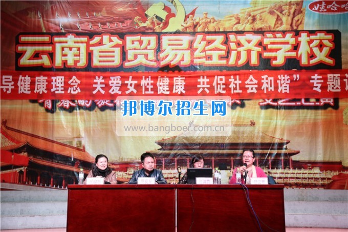 “愛，不要傷害”健康知識(shí)專題講座
