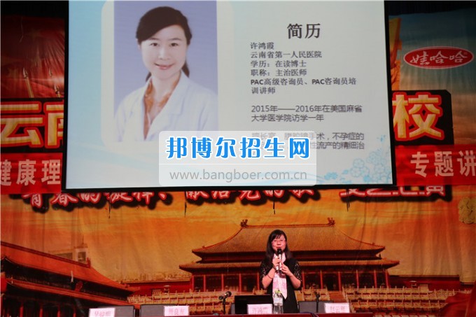 “愛，不要傷害”健康知識(shí)專題講座