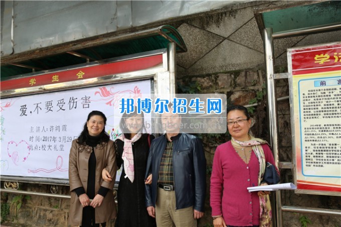“愛，不要傷害”健康知識(shí)專題講座