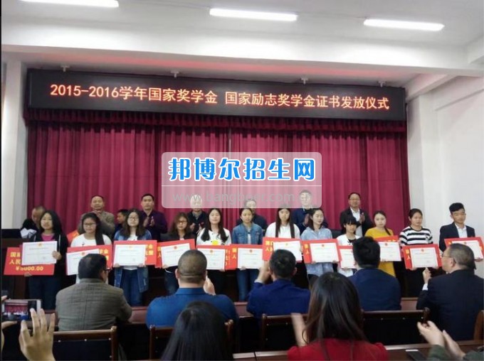 四川三河職業(yè)學(xué)院舉行國(guó)家獎(jiǎng)學(xué)金、國(guó)家勵(lì)志獎(jiǎng)學(xué)金頒獎(jiǎng)儀式