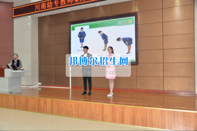 川南幼兒師范高等?？茖W(xué)校舉行2017年教師職業(yè)禮儀師生全員培訓(xùn)