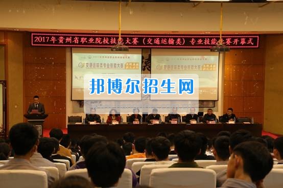 2017年貴州省職業(yè)院校技能大賽比賽在貴州交通職業(yè)技術(shù)學院中專部開賽