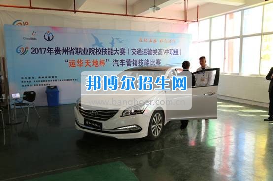 2017年貴州省職業(yè)院校技能大賽比賽在貴州交通職業(yè)技術(shù)學院中專部開賽