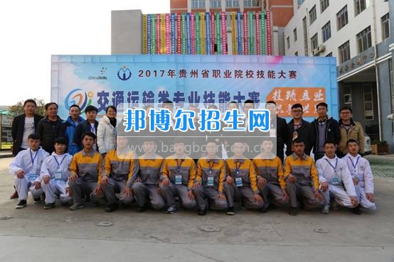 2017年貴州省職業(yè)院校技能大賽比賽在貴州交通職業(yè)技術(shù)學院中專部開賽