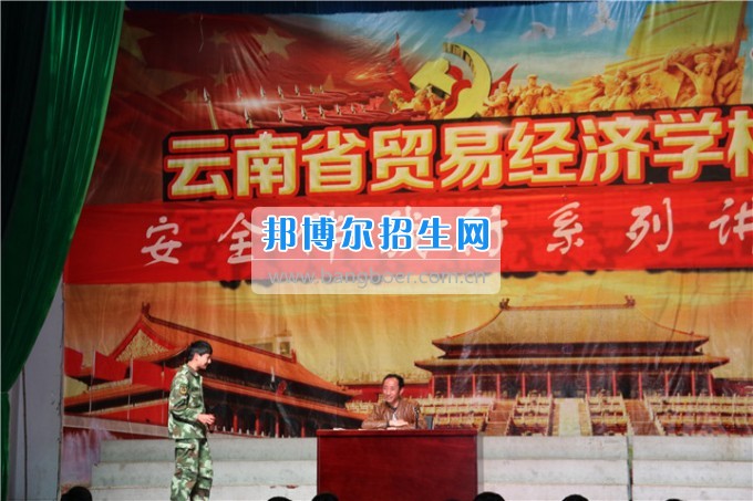 安全教育系列講座— “人身、財(cái)產(chǎn)、交通安全”