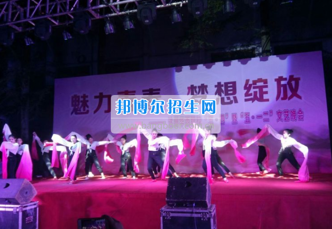 達(dá)州華西職業(yè)技術(shù)學(xué)校魅力青春，夢(mèng)想綻放