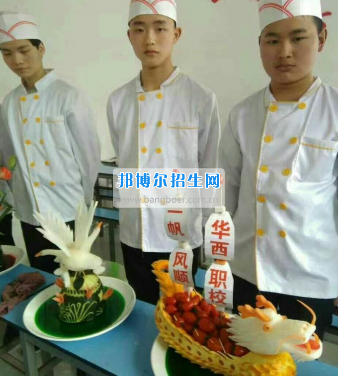 達(dá)州華西職業(yè)技術(shù)學(xué)校魅力青春，夢(mèng)想綻放