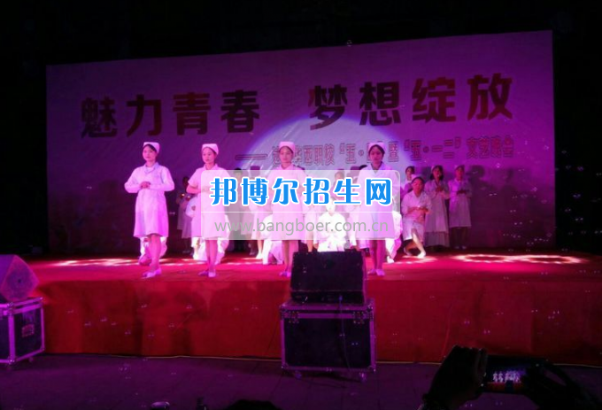 達(dá)州華西職業(yè)技術(shù)學(xué)校魅力青春，夢(mèng)想綻放