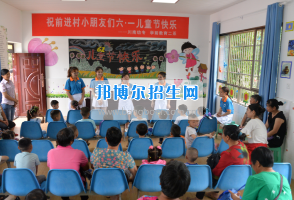 川南幼兒師范高等?？茖W(xué)校在前進(jìn)村留守兒童之家舉行慶“六一“活動(dòng)