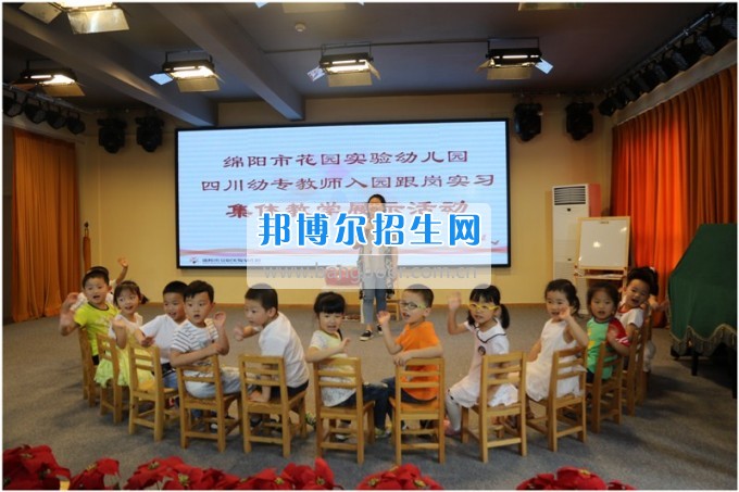 四川幼兒師范高等?？茖W(xué)校教師開展幼兒園跟崗實習(xí)匯報課展示活動