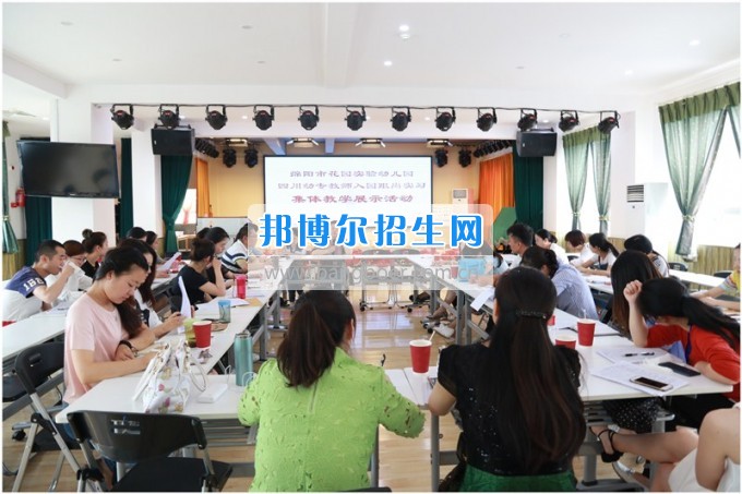 四川幼兒師范高等?？茖W(xué)校教師開展幼兒園跟崗實習(xí)匯報課展示活動