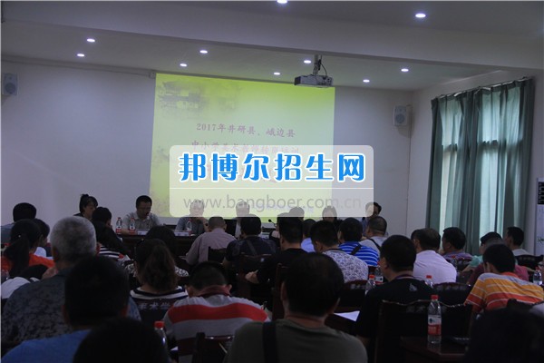 樂山師范學(xué)校井研縣、峨邊縣美術(shù)教師轉(zhuǎn)崗培訓(xùn)班隆重開班