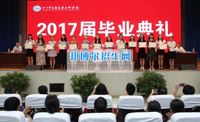 四川中醫(yī)藥高等?？茖W(xué)校舉行2017屆畢業(yè)典禮三千多名學(xué)子開啟人生新旅