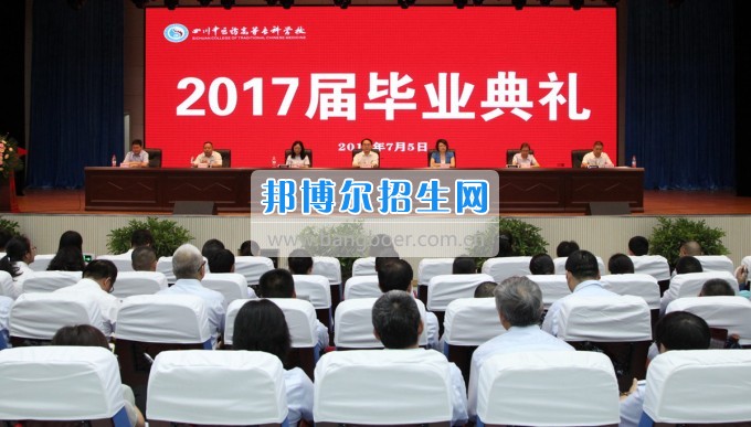 　四川中醫(yī)藥高等?？茖W(xué)校舉行2017屆畢業(yè)典禮三千多名學(xué)子開啟人生新旅