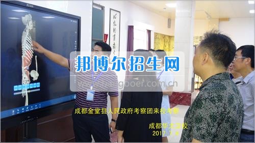 成都市金堂縣人民政府考察團到成都華大醫(yī)藥衛(wèi)生學?？疾? width=