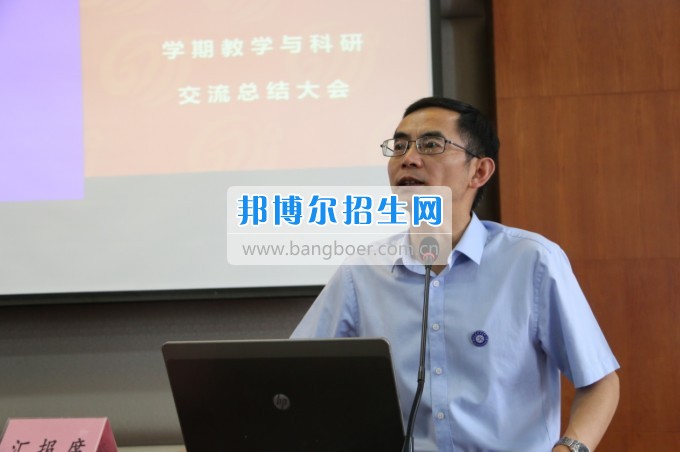 貴州建設(shè)職業(yè)技術(shù)學(xué)院召開2016~2017學(xué)年度第二學(xué)期教學(xué)與科研交流總結(jié)大會(huì)