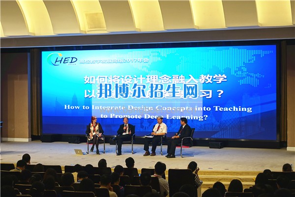 西南交大黨委教師工作部（教師發(fā)展中心）組織教師參加兩場教師教學發(fā)展相關(guān)年會
