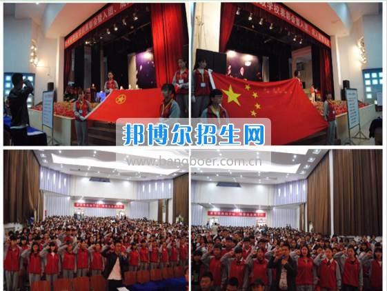 貴州省財(cái)政學(xué)校學(xué)生表彰大會(huì)暨新團(tuán)員入團(tuán)宣誓、學(xué)生成人宣誓儀式