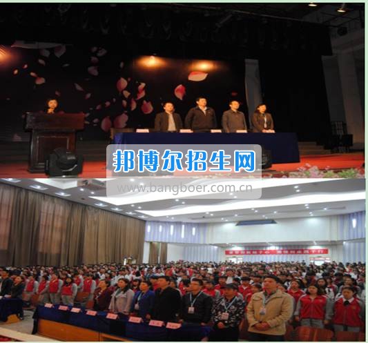 貴州省財(cái)政學(xué)校學(xué)生表彰大會(huì)暨新團(tuán)員入團(tuán)宣誓、學(xué)生成人宣誓儀式