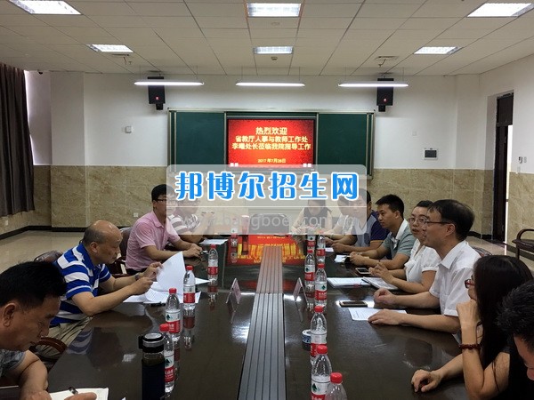 四川省教育廳蒞臨樂(lè)山職業(yè)技術(shù)學(xué)院指導(dǎo)工作并專題研討