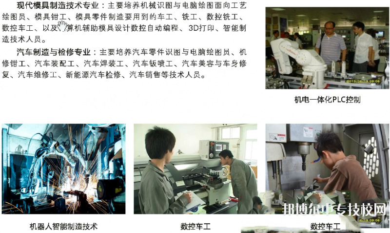 湖南桃花源高級技工學校機械專業(yè)群介紹