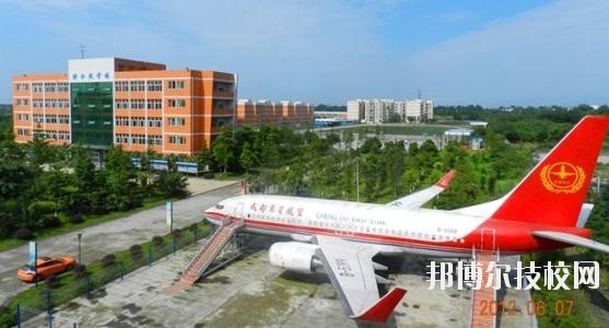成都東星航空職業(yè)學(xué)校2020年報(bào)名條件、招生要求、招生對(duì)象